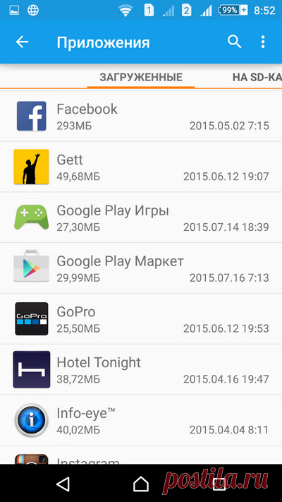 Как избавиться от ненужных приложений в Android