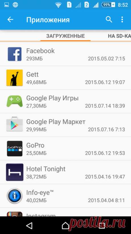 Как избавиться от ненужных приложений в Android