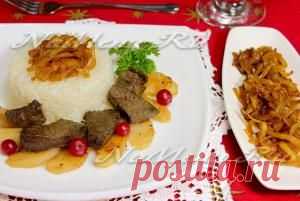 Жареная печень с яблоками и луком