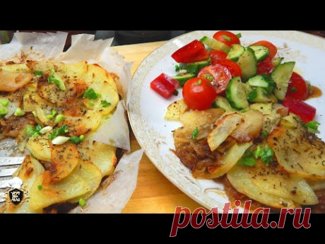 Картофель не жарю,не варю , а готовлю только так .Постное блюдо. - YouTube