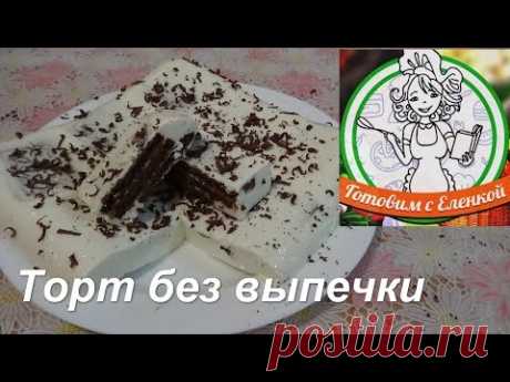 Торт без выпечки за 15 минут. Рецепт с желе и творогом - YouTube