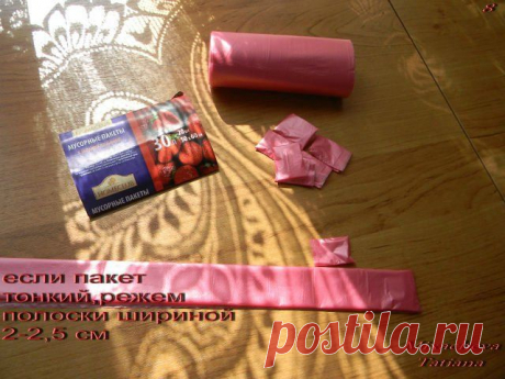 Вязание из мусорных пакетов. Мастер-класс + видео | Домохозяйка