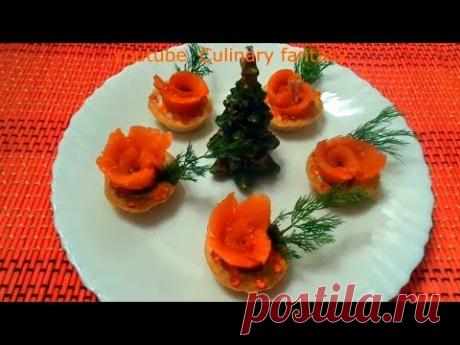Розочки из красной рыбы! - Вкусная закуска & Простые и красивые рецепты