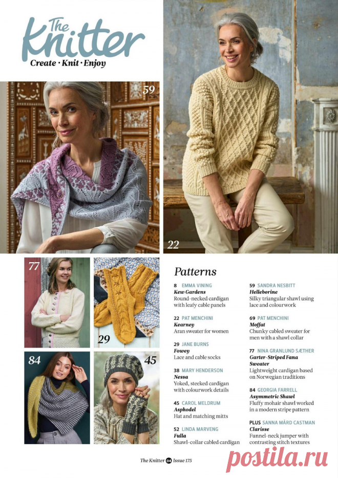 Kn. Вязание №175 2022г