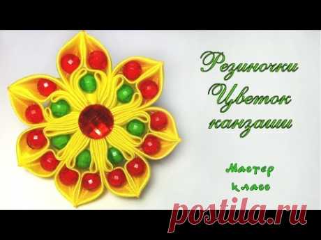 Резиночка Цветок канзаши из атласных лент и бусин своими руками. Elastic flower kanzashi with beads - YouTube