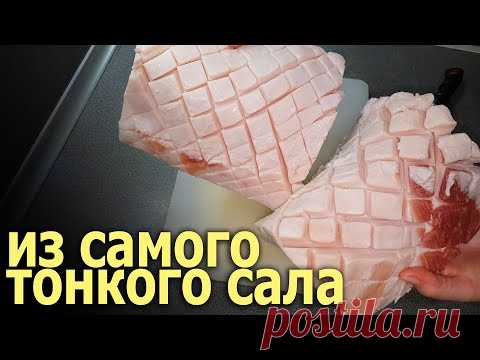 Беру САМОЕ ТОНКОЕ, дешёвое САЛО и вот что получается. Мясные слоёные рулеты  вкусные и недорогие.