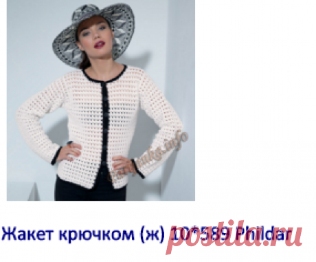 Жакет крючком (ж) 10*589 Phildar №4714