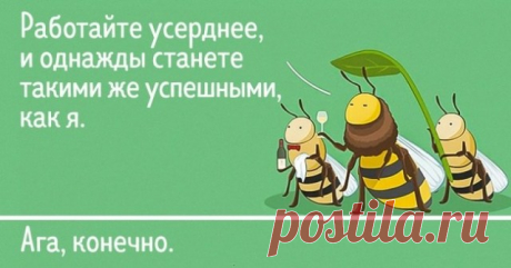 15 комиксов о превратностях жизни животных (Спойлер: они мало чем отличаются от людей) . Милая Я