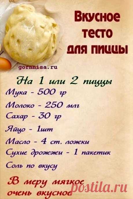 Любители пиццы забирают