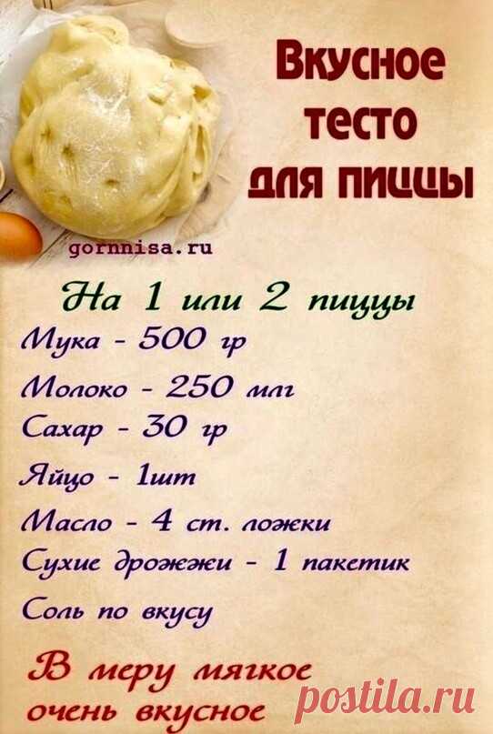 Любители пиццы забирают