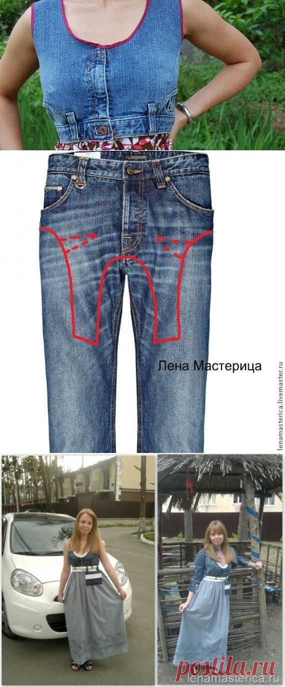 Суперская переделка.ЛИФ САРАФАНА ИЗ ДЖИНСОВ.МК.