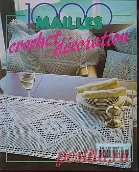 1000 Mailles - Crochet decorations.  Журнал со схемами