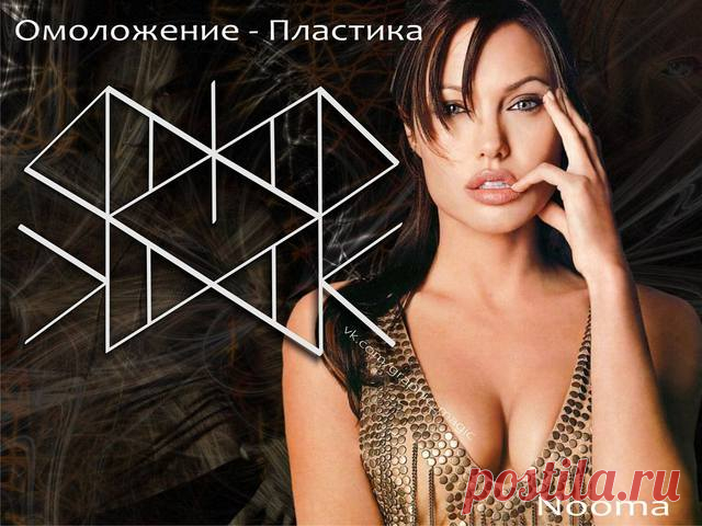 Омоложение - Пластика от Nooma