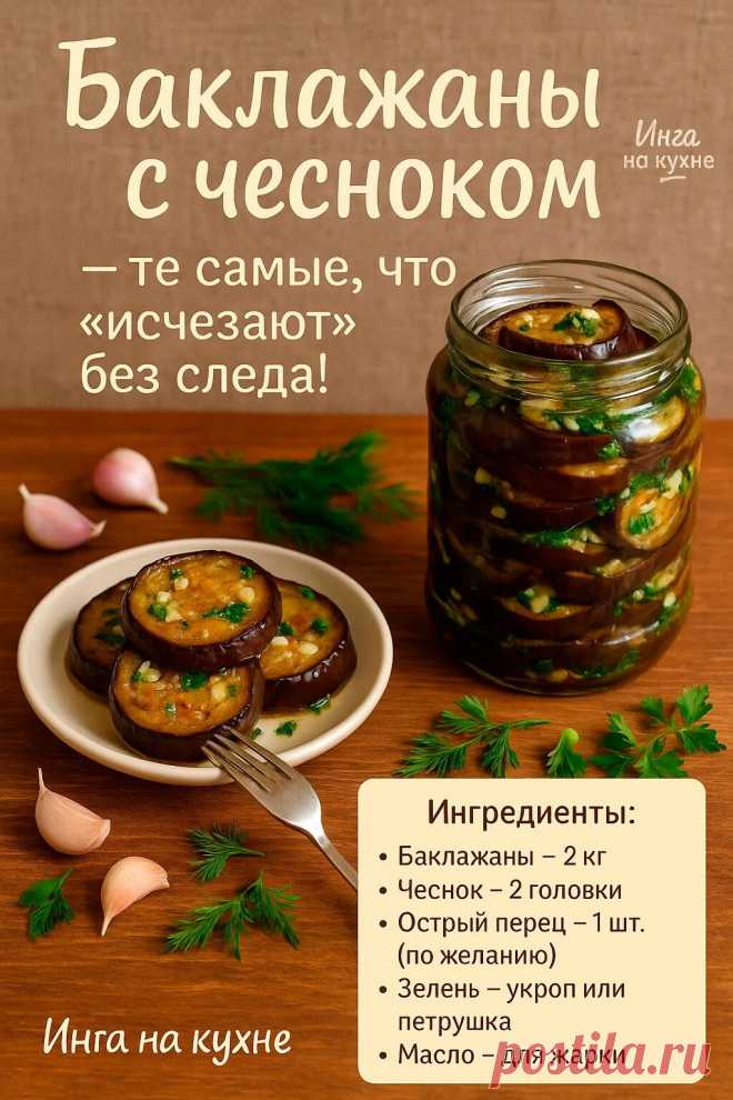 Закатала банку. Поставила на полку. Через три дня её 