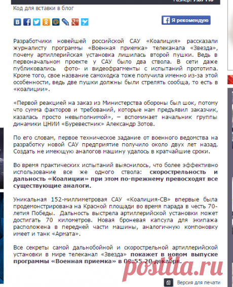 Разработчики объяснили, куда исчезла вторая пушка «Коалиции» - Телеканал «Звезда»