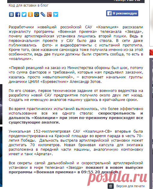 Разработчики объяснили, куда исчезла вторая пушка «Коалиции» - Телеканал «Звезда»