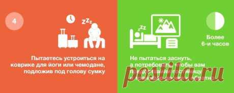 ЕСЛИ РЕЙС ЗАДЕРЖАЛИ