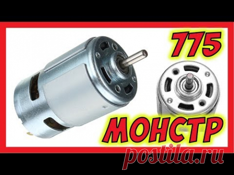 🔴 775 Монстр двигатель