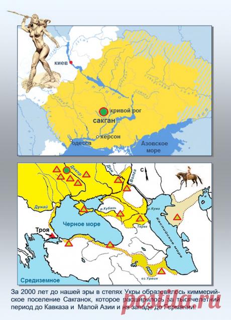 Др наук Сан Чад * История Античной Украины – 92 фотографии