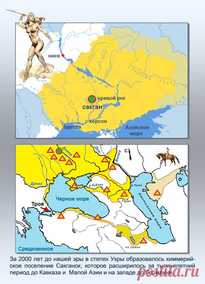 Др наук Сан Чад * История Античной Украины – 92 фотографии