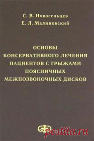 Клиника остеопатии "Метафизика движения"