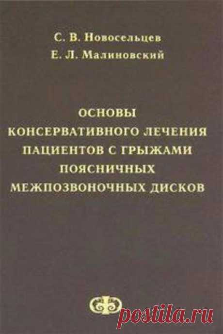 Клиника остеопатии &quot;Метафизика движения&quot;