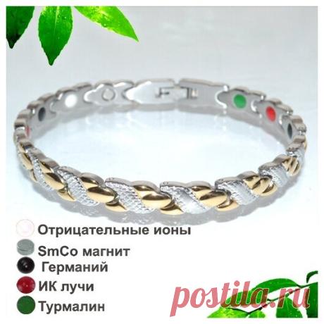 Магнитный браслет с турмалином ST-94 — купить в интернет-магазине по низкой цене на Яндекс Маркете Магнитный браслет с турмалином ST-94 — купить сегодня c доставкой и гарантией по выгодной цене. 1 предложение в проверенных магазинах. Магнитный браслет с турмалином ST-94: характеристики, фото, магазины поблизости на карте. Достоинства и недостатки модели — Магнитный браслет с турмалином ST-94 в отзывах покупателей, обзорах, видео и обсуждениях.