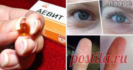 Чудодейственный «Аевит» — эффективное копеечное средство