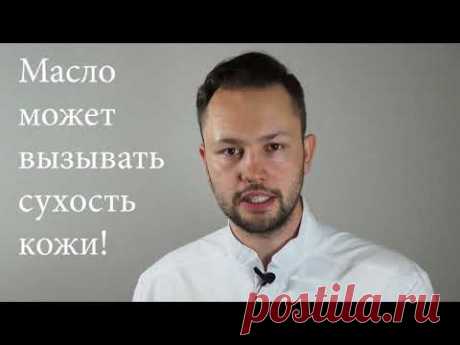Масло для кожи лица. Польза или вред?