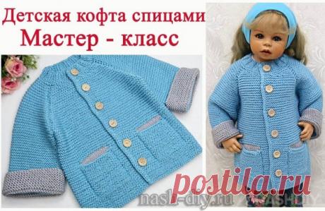 Детская вязаная кофта спицами платочной вязкой