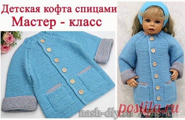 Детская вязаная кофта спицами платочной вязкой