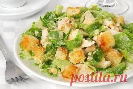 Цезарь с курицей и сухариками
 
Ингредиенты (на 4 порции): 
-  небольшого багета – можно вчерашнего 
- 3 ст.л. оливкового масла 
- 2 куриных грудки 
- 1 большой кочан салата романо 
- немного пармезана мелко натертого 
 
Для заправки: 
- 2 зубчика чеснока 
- 2 крупных куриных желтка 
- 1 ст.л. дижонской горчицы 
- 7 ч.л. вустерского соуса 
- 2 ст.л. лимонного сока 
- 3 ст.л. оливкового масла 
- соль и молотый перец по вкусу 
 
Приготовление: 
1. Багет нарезаем на кубики со...