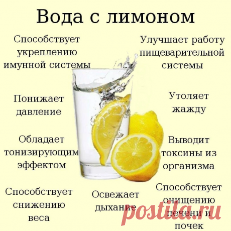 Вода с лимоном