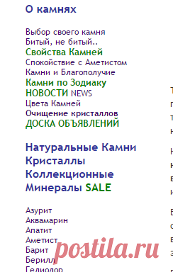 Как Выбрать Подобрать Себе Камень Кристалл