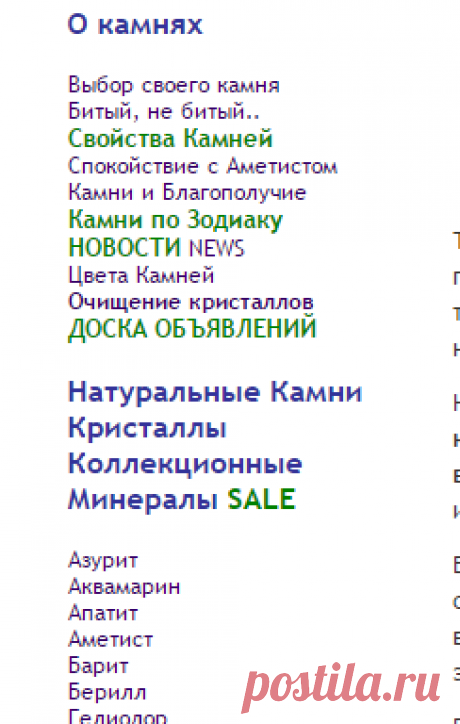 Как Выбрать Подобрать Себе Камень Кристалл