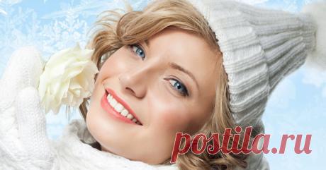 Зимний уход за кожей - 10 советов &amp;raquo; Женский Мир