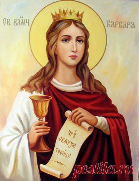 СВЯТАЯ  ВАРВАРА