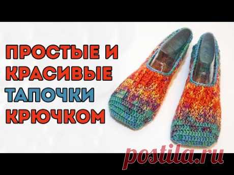 Тапочки СЛЕДКИ крючком, ПРОСТЫЕ БЕЗ ШВА ИЗ НОСОЧНОЙ ПРЯЖИ ЧАСТЬ 1