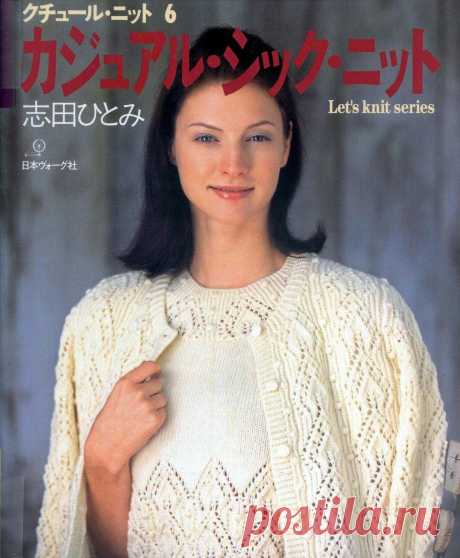Журнал "Let’s knit series" NV3932(6) 2001г
