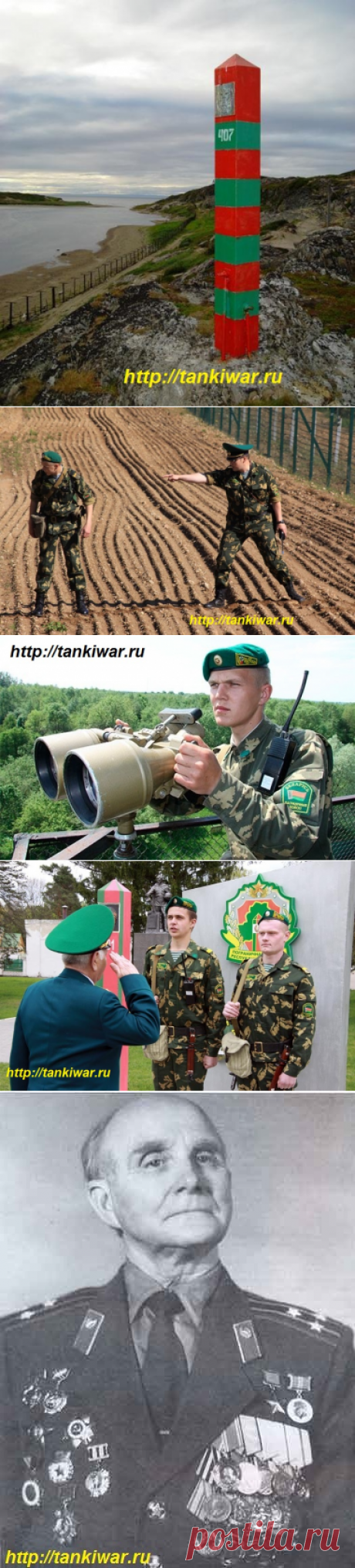 История пограничных войск | Военно-исторический вестник