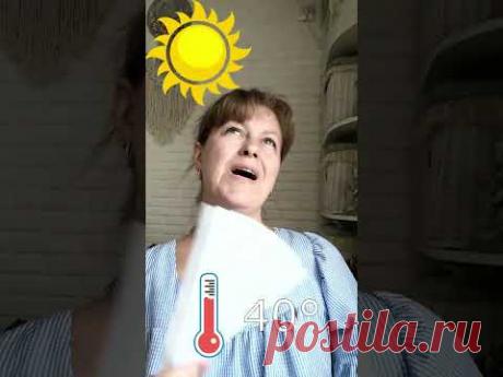 Зимой так долго ждём лета, чтобы сказать ему...