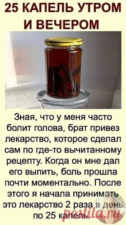 Прошло 6 месяцев, а я ни разу не выпила ни одной таблетки.
 Шумы бывают, правда, иногда бывают, но очень редко.
А лекарство такое:
понадобятся по 100 мл настоек
— эвкалипта
— валерианы
— пустырника
— боярышника
по 50 мл настоек
— пиона уклоняющегося
— мяты перечной
— 10 штук гвоздик
— 1 ст.л. меда
— 1 пакетик имбиря (10 г)
Все это слить в литровую бутылку темного цвета. Настаивайте 25 дней, периодически встряхивая. Затем хорошо процедить и разлить в пузыречки с дозатором. ...