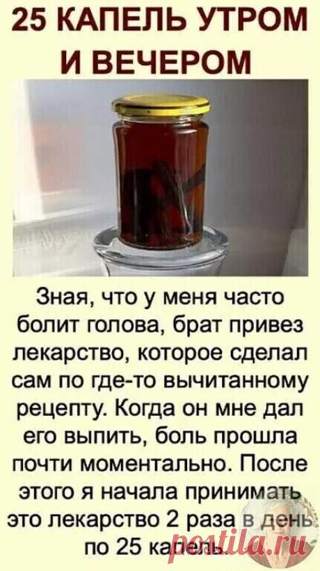 Прошло 6 месяцев, а я ни разу не выпила ни одной таблетки.
 Шумы бывают, правда, иногда бывают, но очень редко.
А лекарство такое:
понадобятся по 100 мл настоек
— эвкалипта
— валерианы
— пустырника
— боярышника
по 50 мл настоек
— пиона уклоняющегося
— мяты перечной
— 10 штук гвоздик
— 1 ст.л. меда
— 1 пакетик имбиря (10 г)
Все это слить в литровую бутылку темного цвета. Настаивайте 25 дней, периодически встряхивая. Затем хорошо процедить и разлить в пузыречки с дозатором. ...