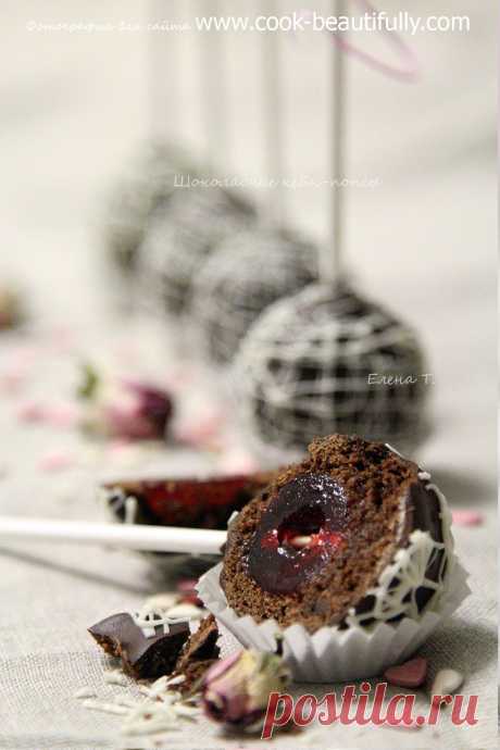 Шоколадные кейк попсы с вишней (Baked Cake Pops)