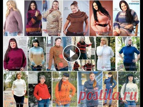 Свитер вязаный спицами для полных Схемы и описание на сайте...