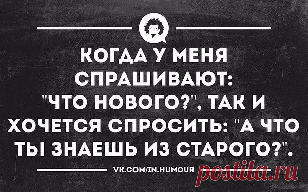 Интересные новости