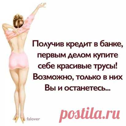 Летит самолет, совершает длительный перелет. В кабине, как и полагается, сидят два пилота... 
Средний возраст это когда противоположный пол всё ещё волнует, но как-то средне.(с) Тигран Бабаян

Два укpаинца:- Микола, ты меня пpосто удивляешь своим олимпийским спокойствием.И как это у тебя полу…