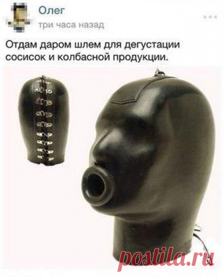 Теперь это так называется )

Гений рекламных объявлений