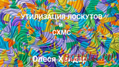 Олеся Хайдар | Дзен