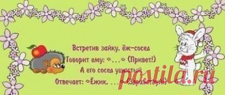 ВЕЖЛИВЫЕ СЛОВА (ЗАГАДКИ ДЛЯ ДЕТЕЙ) | HandMade